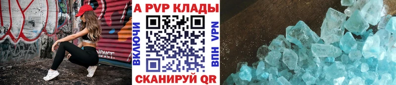 купить наркотик  Таганрог  KRAKEN рабочий сайт  A PVP крисы CK 