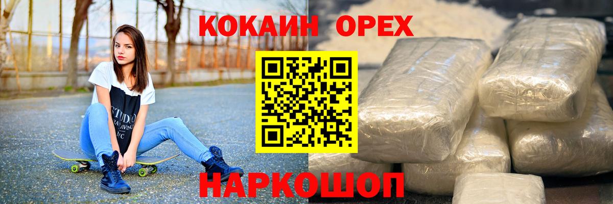 COCAIN Перу  КОКАИН Колумбийский  Вход с VPN  Таганрог 
