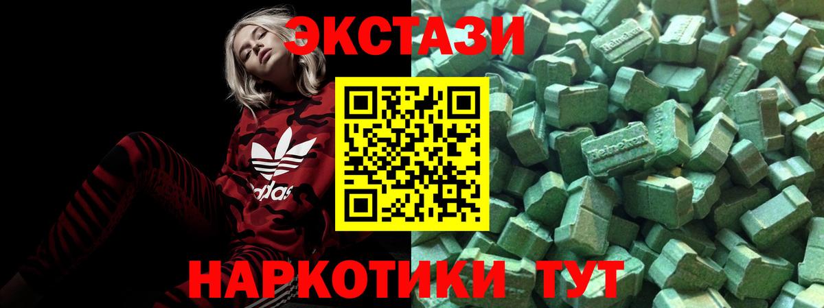 Ecstasy 250 мг Таганрог