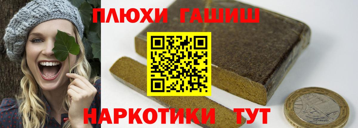 Гашиш убойный Таганрог