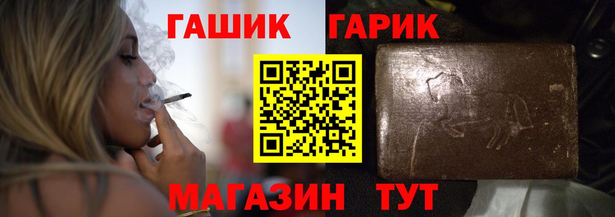 ГАШ  сколько стоит  Таганрог  Гашиш hashish  Гашиш Premium 