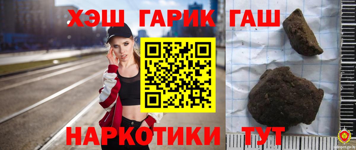 ГАШ ice o lator Таганрог