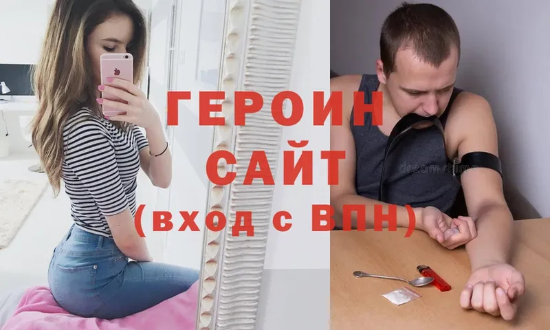 блэк спрут как войти  Таганрог  сайты даркнета формула  ГЕРОИН Афган 