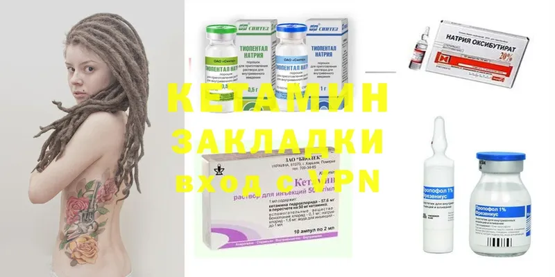 КЕТАМИН ketamine  Таганрог 