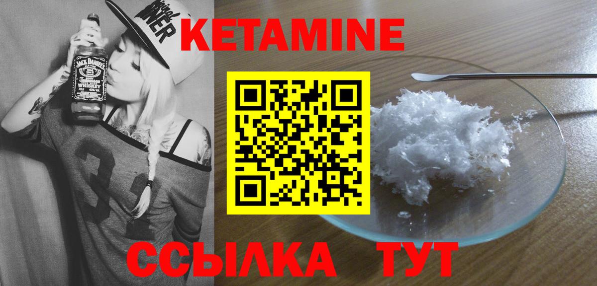 КЕТАМИН VHQ Таганрог