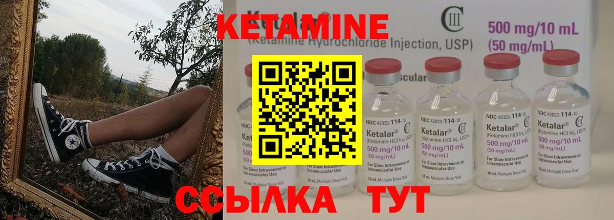 Кетамин ketamine  Вход с VPN  Кетамин ketamine  Таганрог 