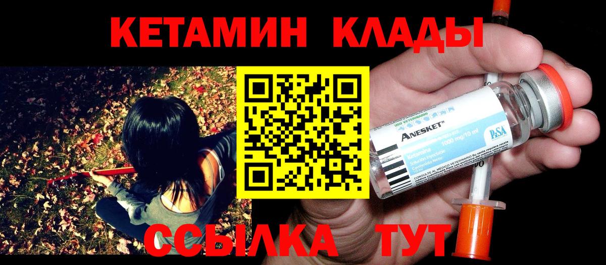 Кетамин ketamine Таганрог