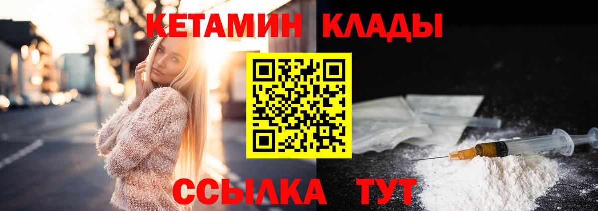 Кетамин ketamine  Таганрог 