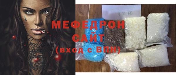 мяу мяу кристалл Нея
