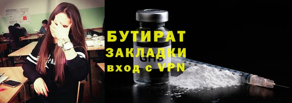 бутират Новодвинск