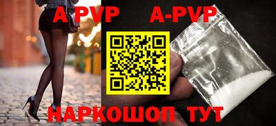 apvp Гусев