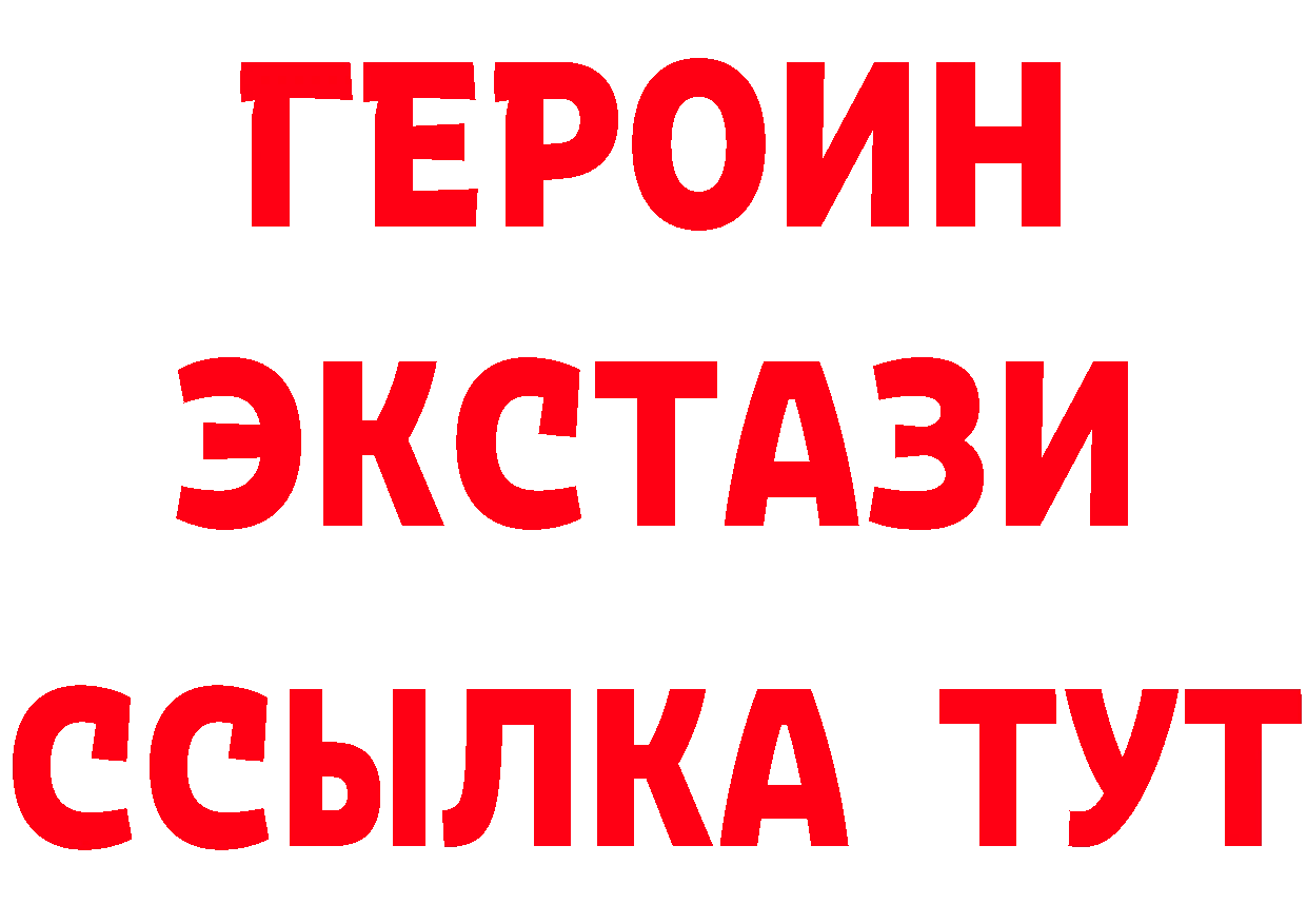 Купить закладку  официальный сайт Таганрог