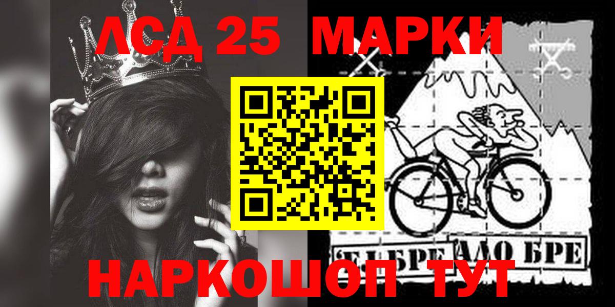 LSD-25 экстази кислота Таганрог