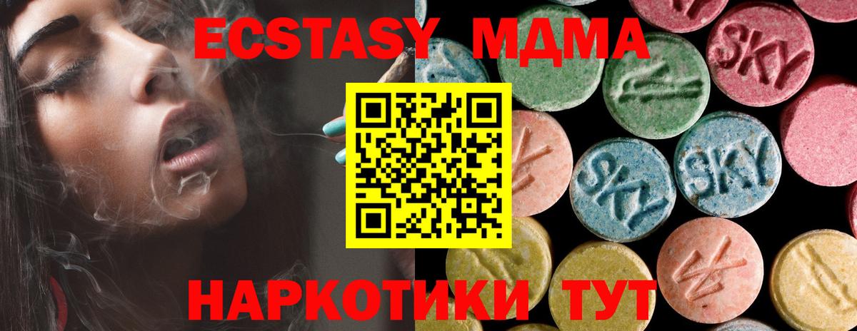Таганрог  MDMA Molly  МДМА кристаллы  Вход с VPN 