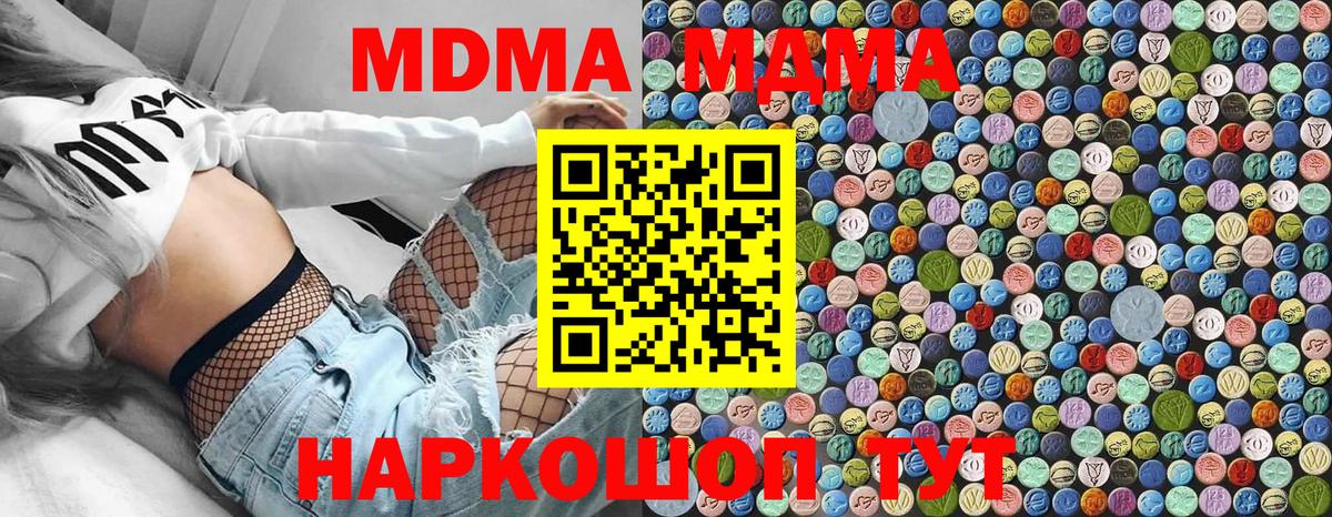 МДМА Molly Таганрог