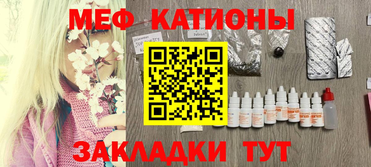Таганрог  МЯУ-МЯУ 4 MMC  Вход с VPN  МЕФ  Меф mephedrone 