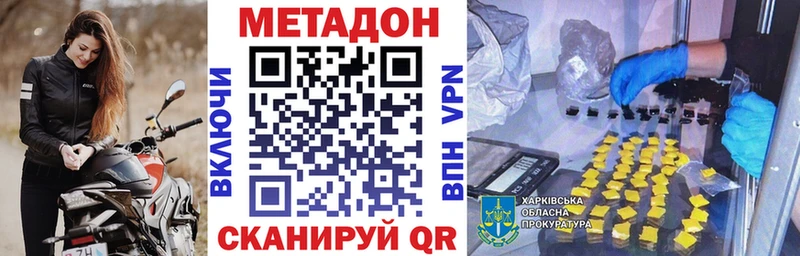 mega вход  Таганрог  МЕТАДОН белоснежный 