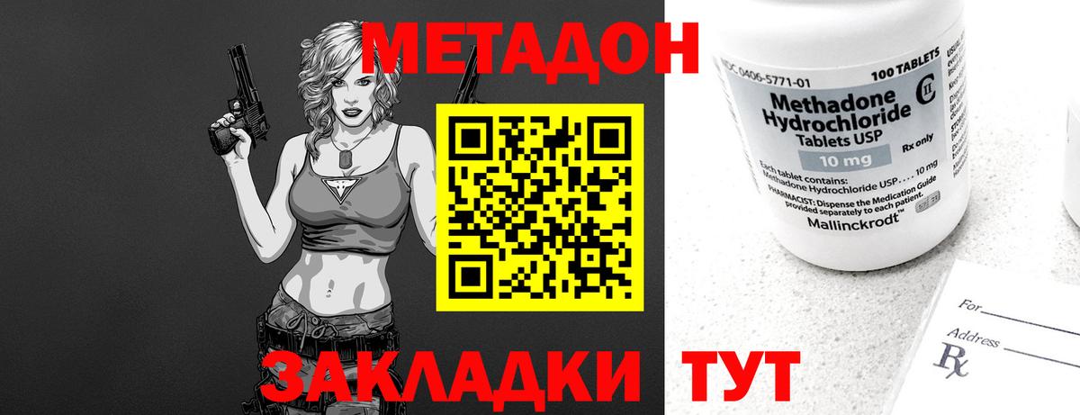 МЕТАДОН белоснежный  Таганрог 