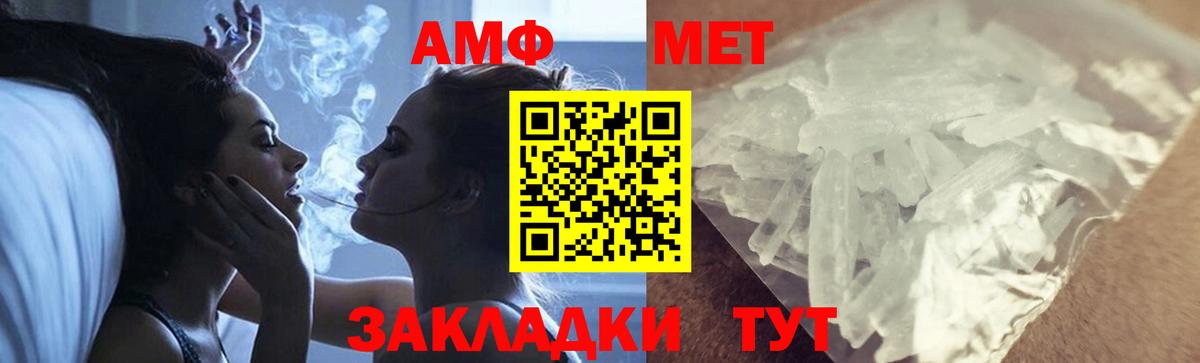 Первитин Methamphetamine Таганрог