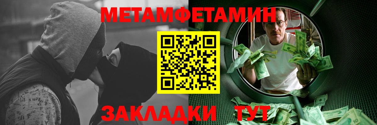 Таганрог  МЕТАМФЕТАМИН Methamphetamine  Вход с VPN 