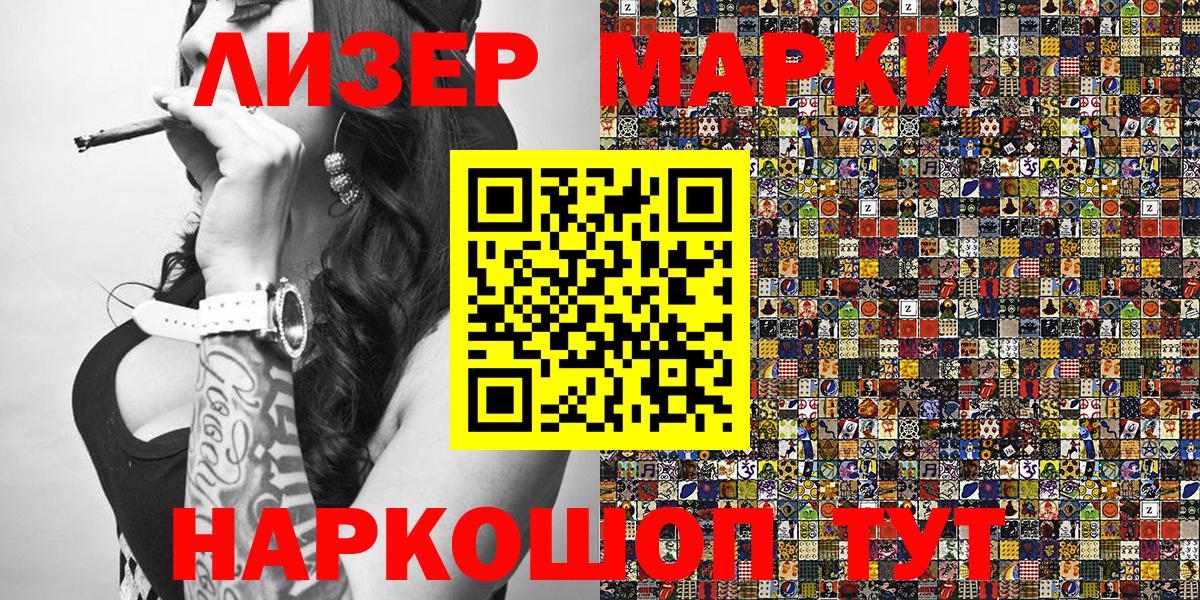Марки N-bome 1500мкг Таганрог