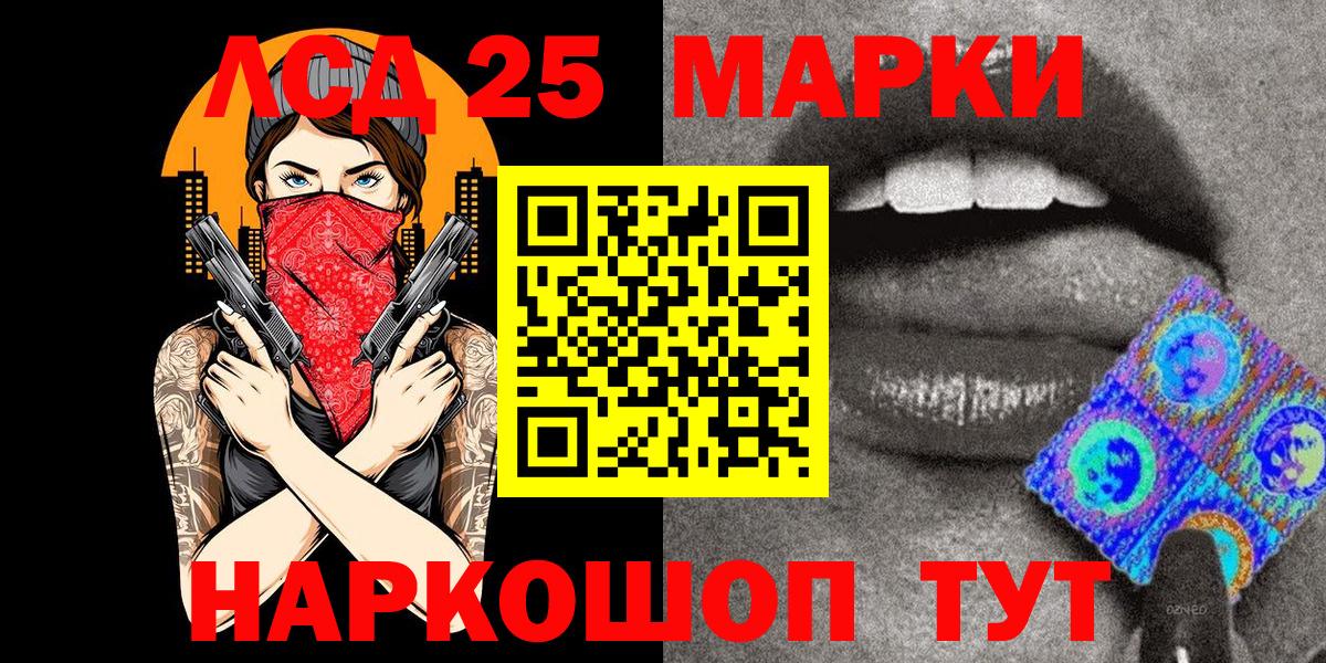 Марки 25I-NBOMe 1,5мг  Наркотические марки  Таганрог 