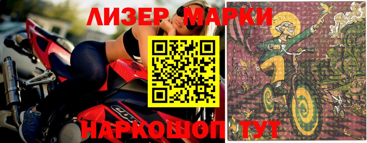 Наркотические марки 1,5мг  Наркотические марки 1,5мг  Вход с VPN  Таганрог 