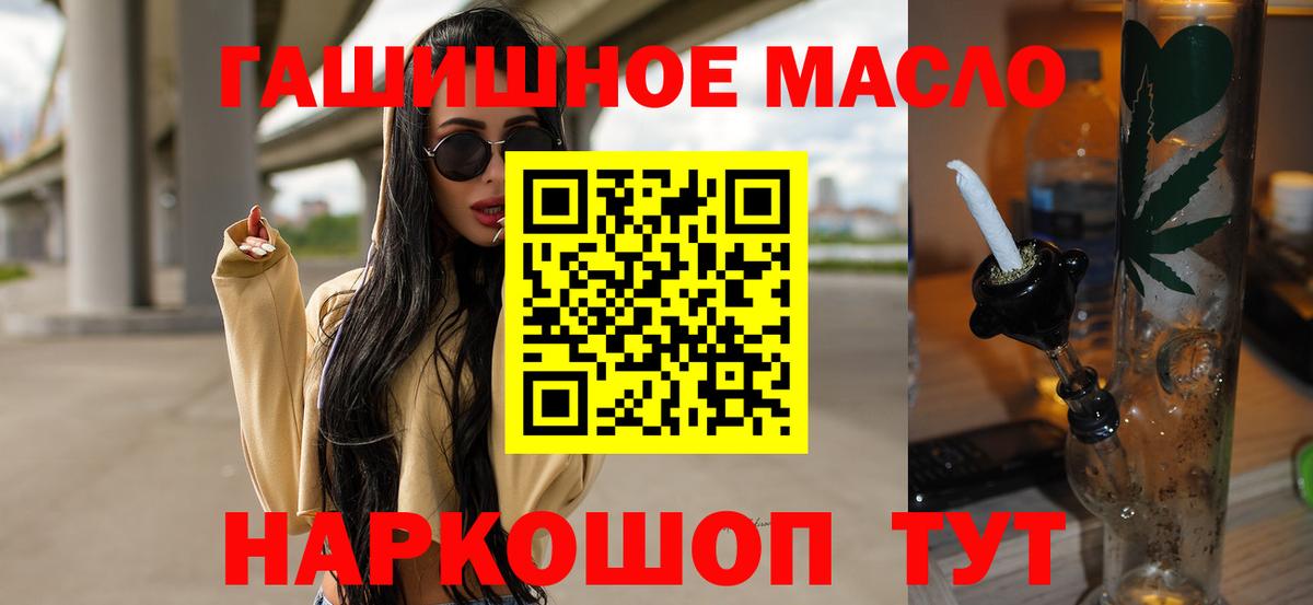 ТГК THC oil Таганрог